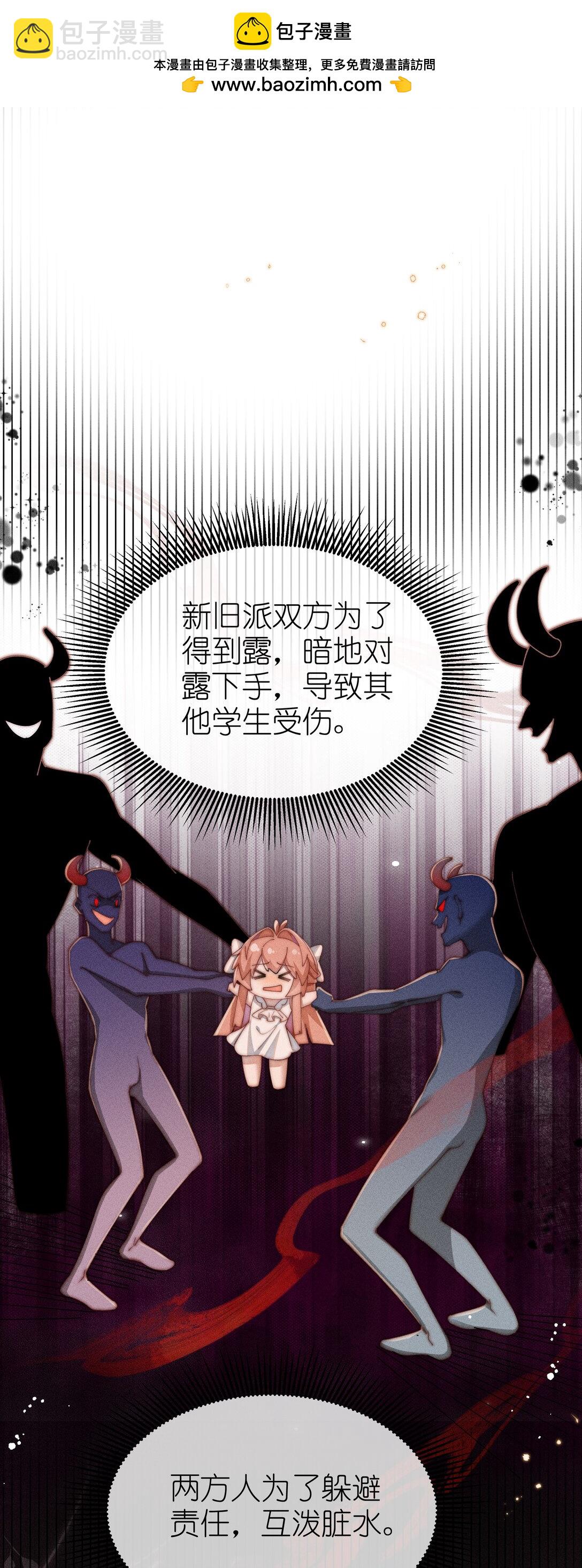 035 小央是我的！-第36话
