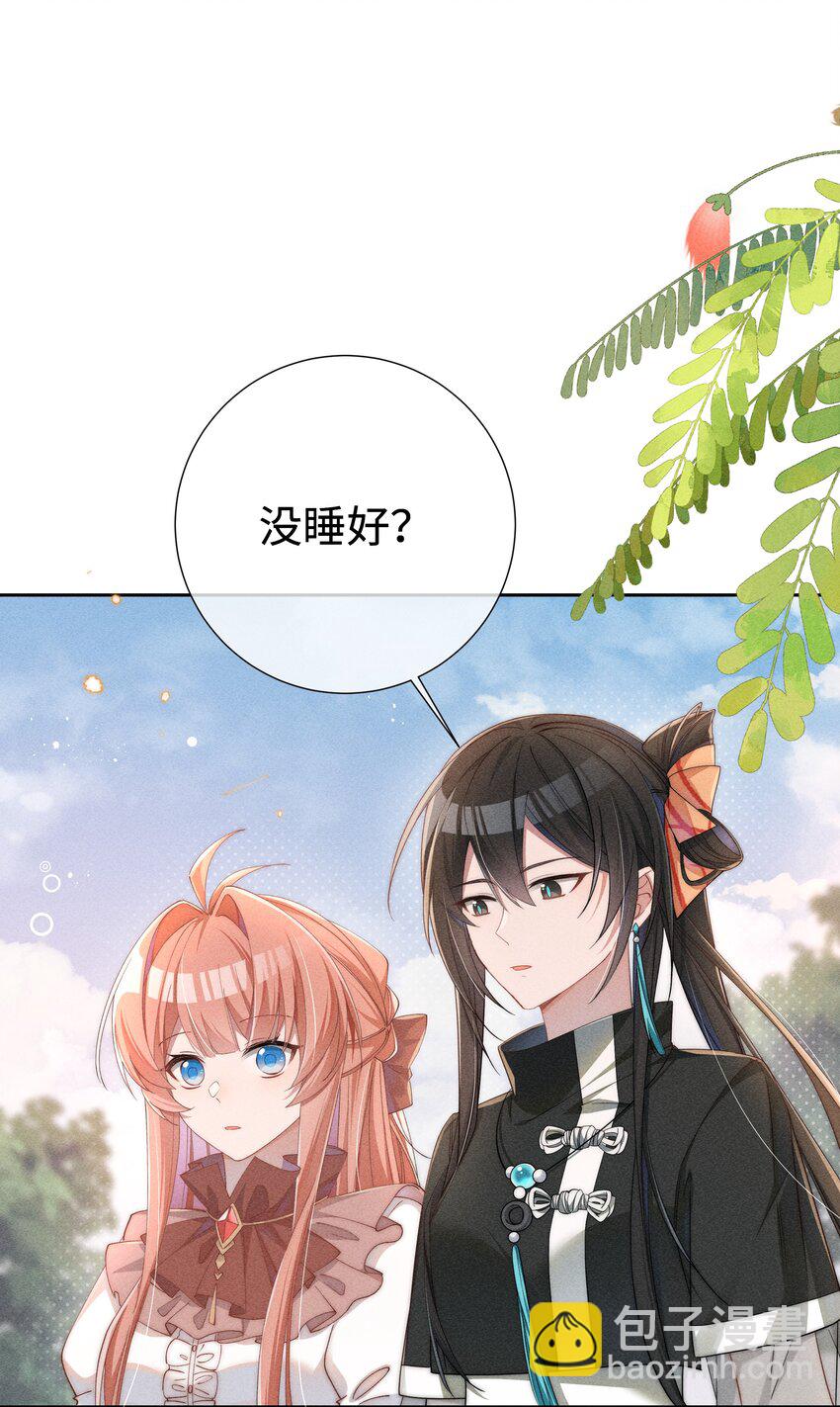 04 我不会让你离开！-第4话