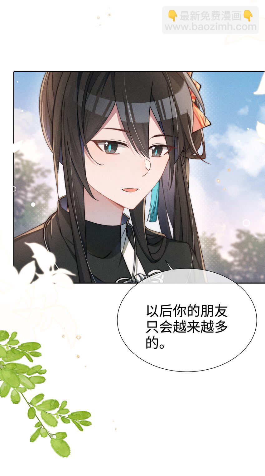 04 我不会让你离开！-第4话