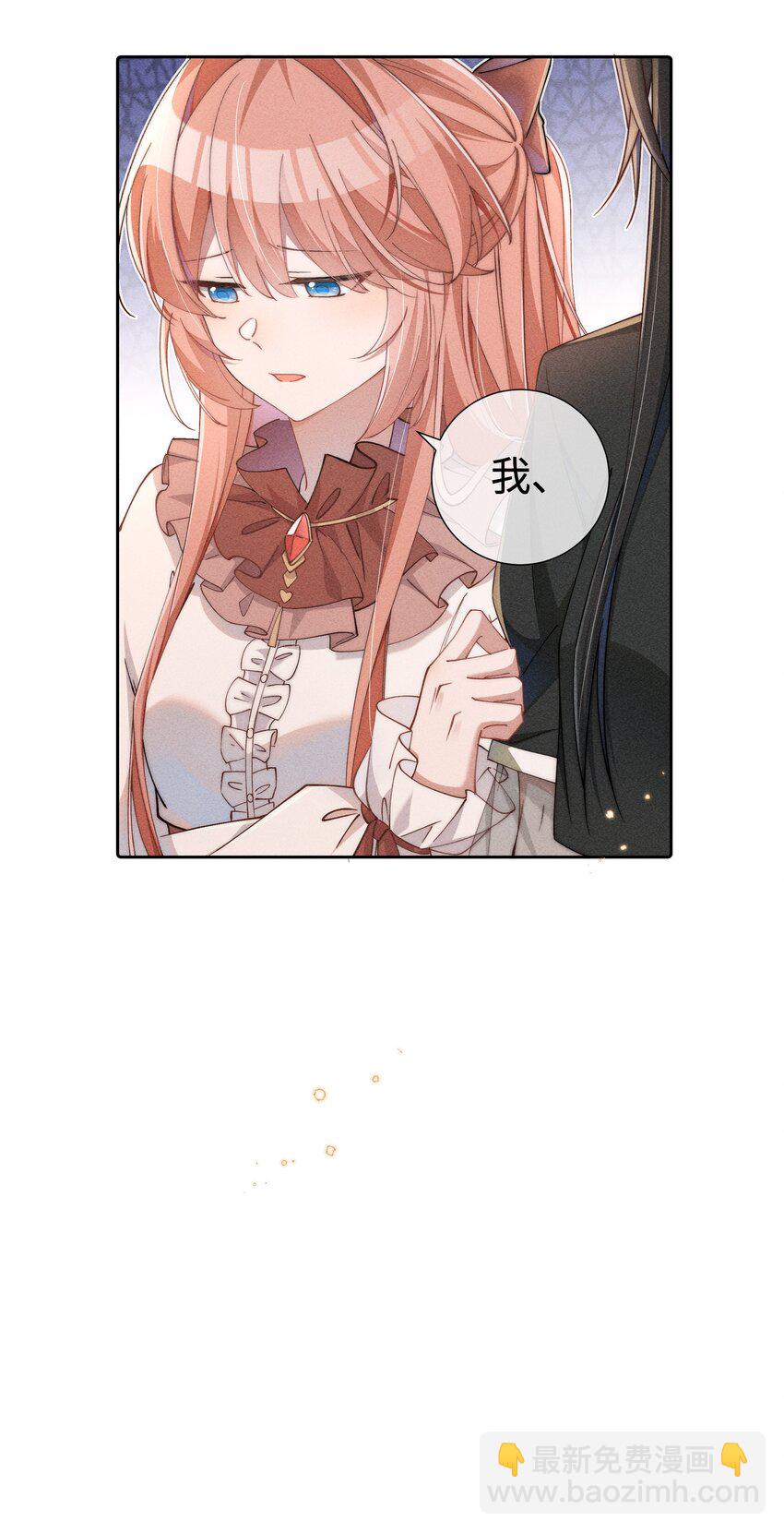 04 我不会让你离开！-第4话