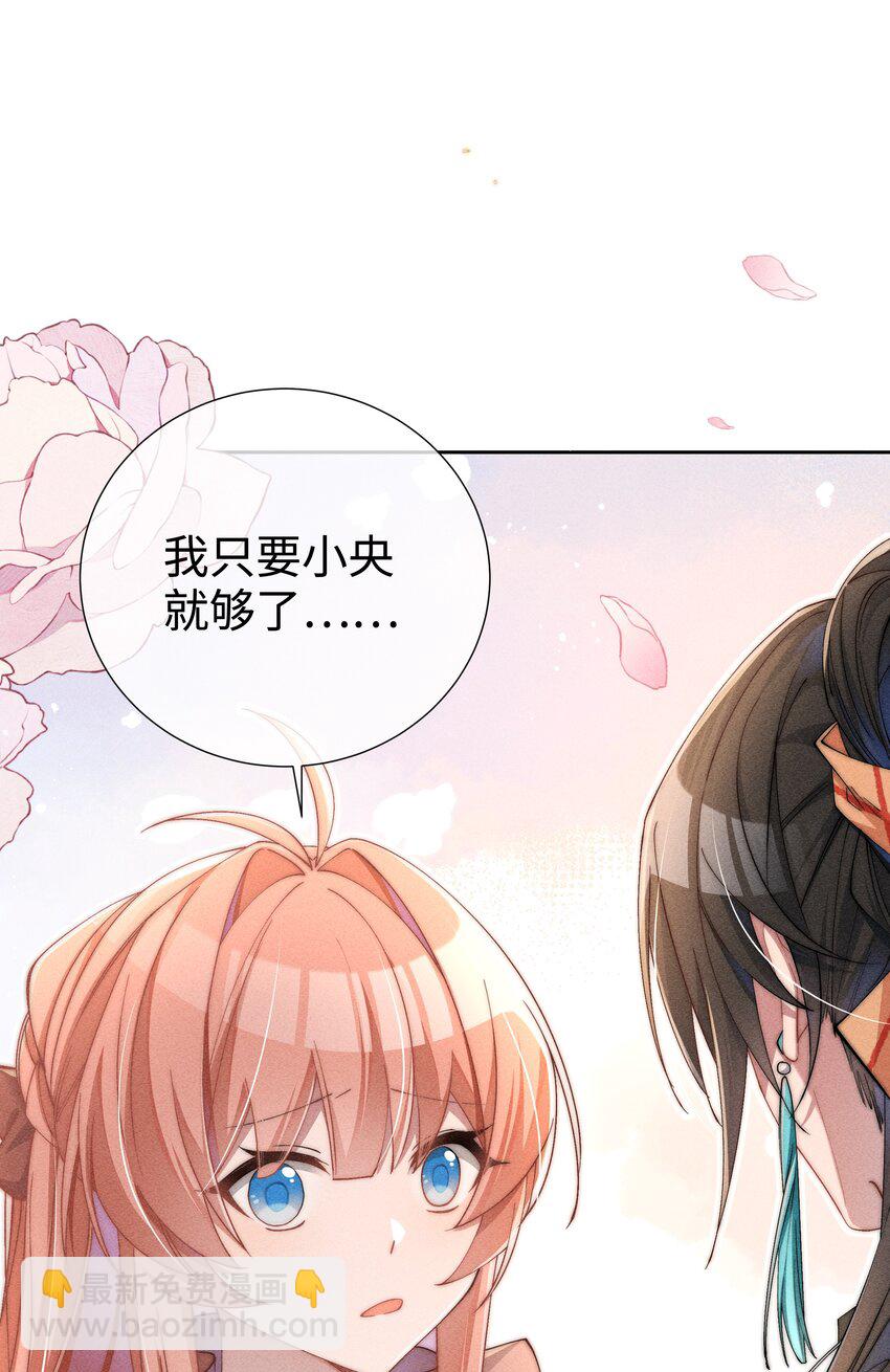 04 我不会让你离开！-第4话