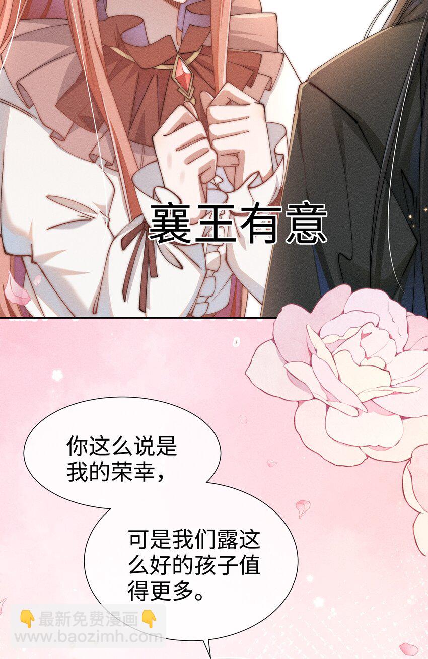 04 我不会让你离开！-第4话