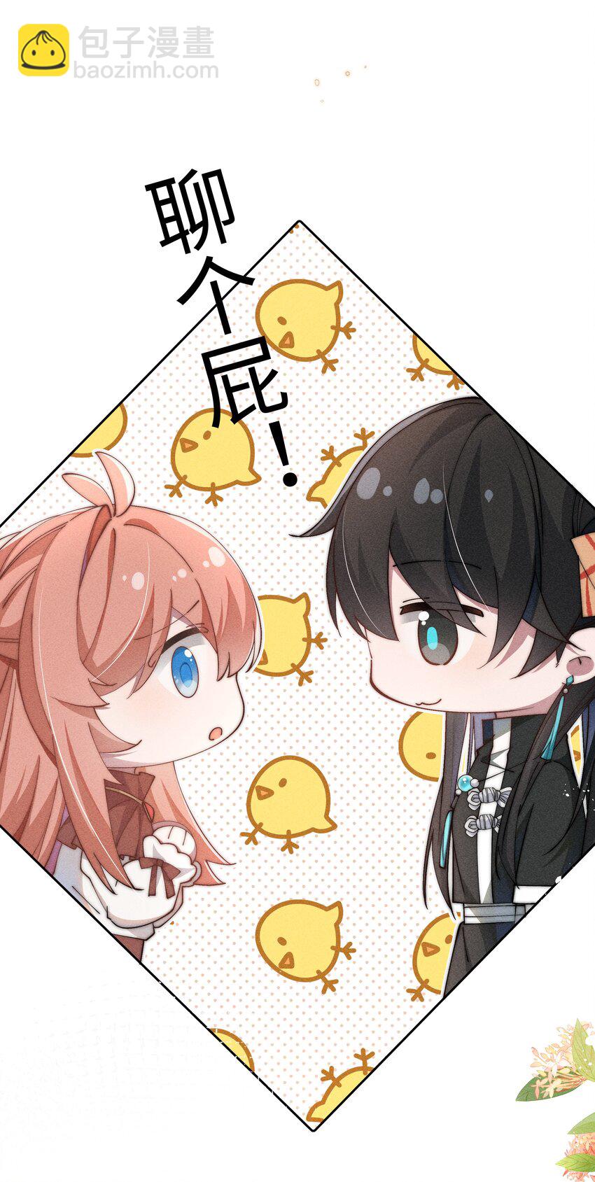 04 我不会让你离开！-第4话