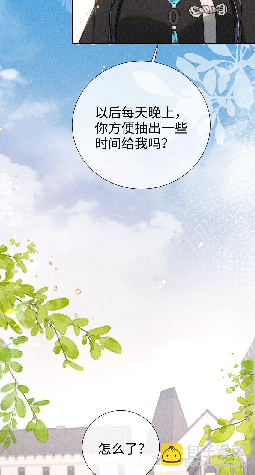 04 我不会让你离开！-第4话