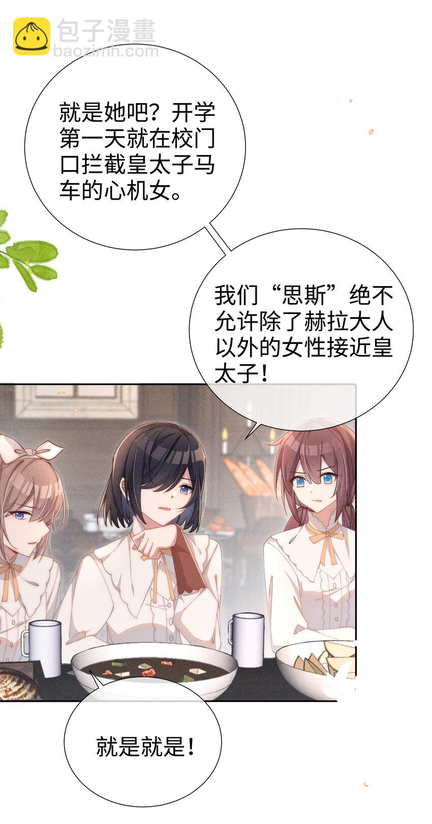 04 我不会让你离开！-第4话