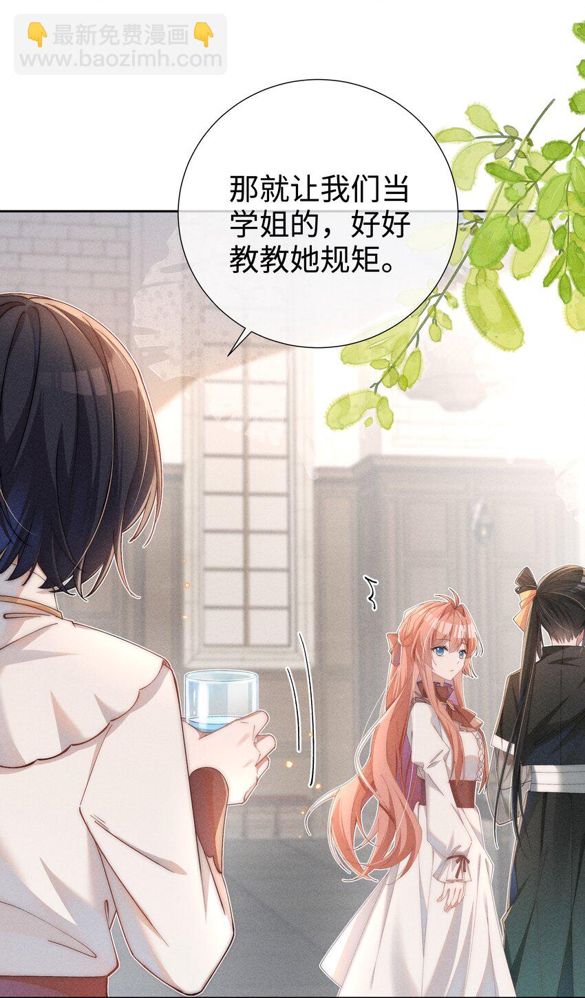04 我不会让你离开！-第4话