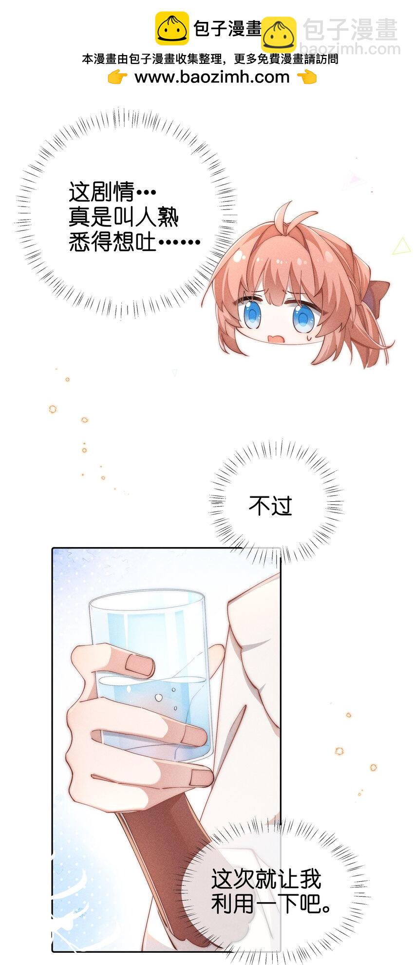 04 我不会让你离开！-第4话