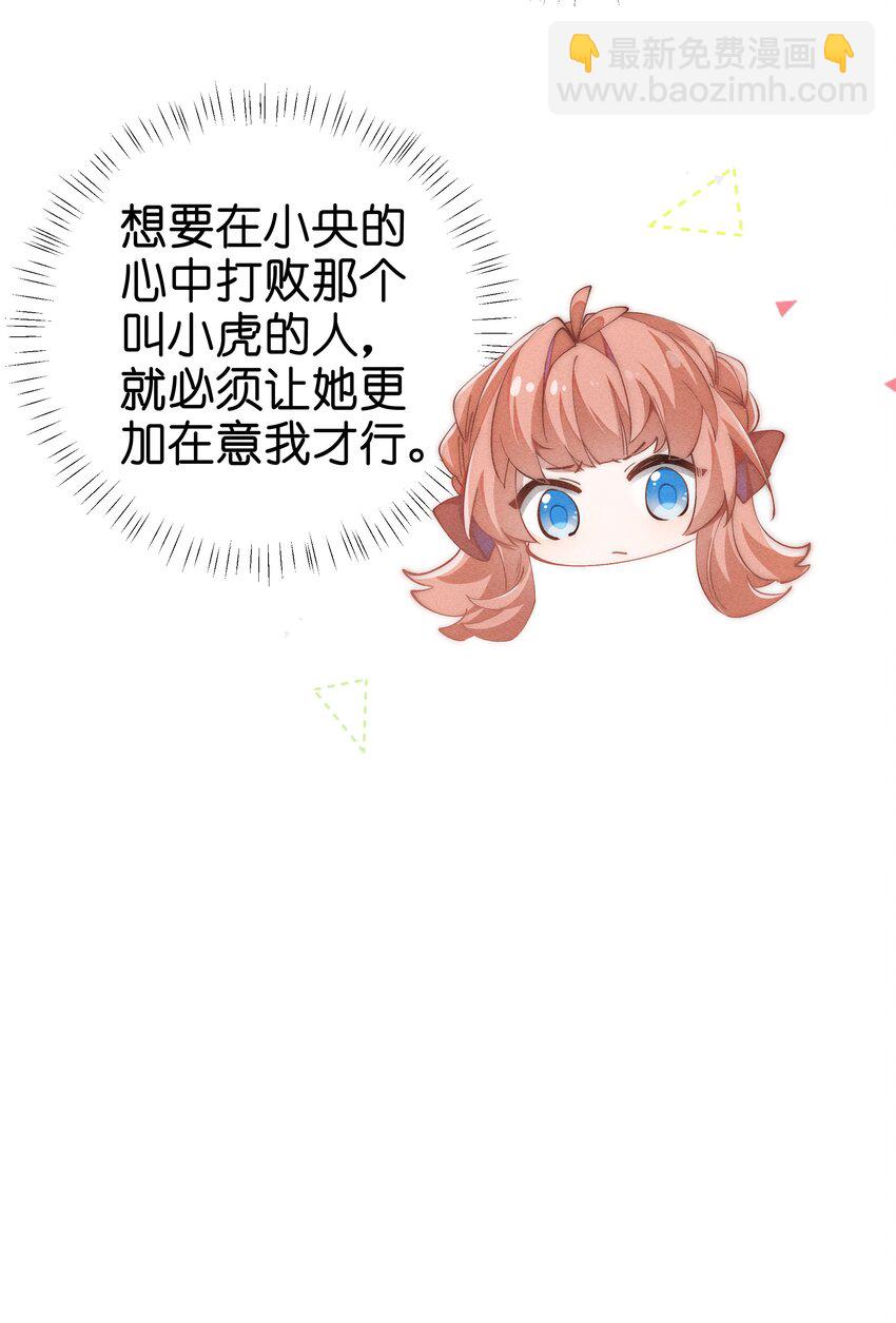 04 我不会让你离开！-第4话