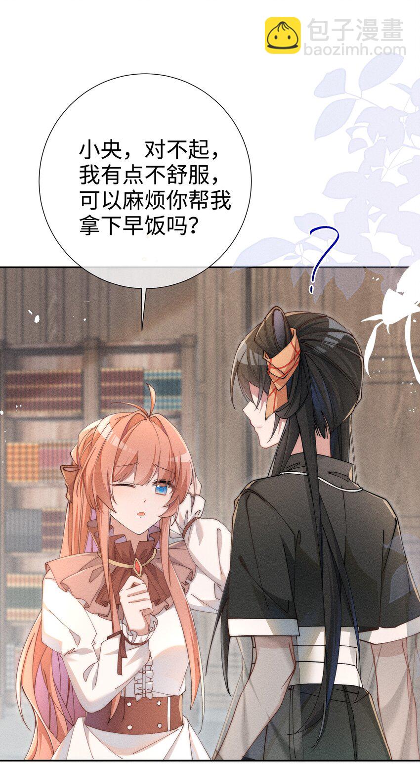 04 我不会让你离开！-第4话