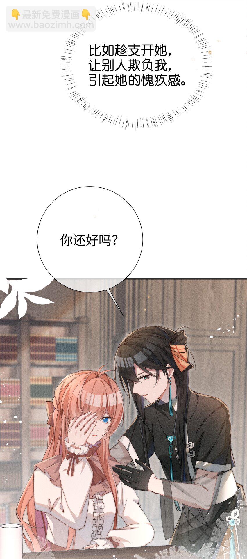 04 我不会让你离开！-第4话