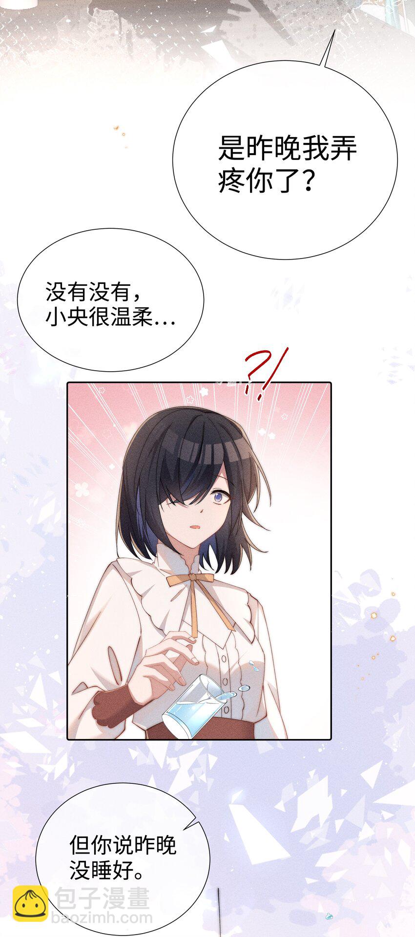 04 我不会让你离开！-第4话