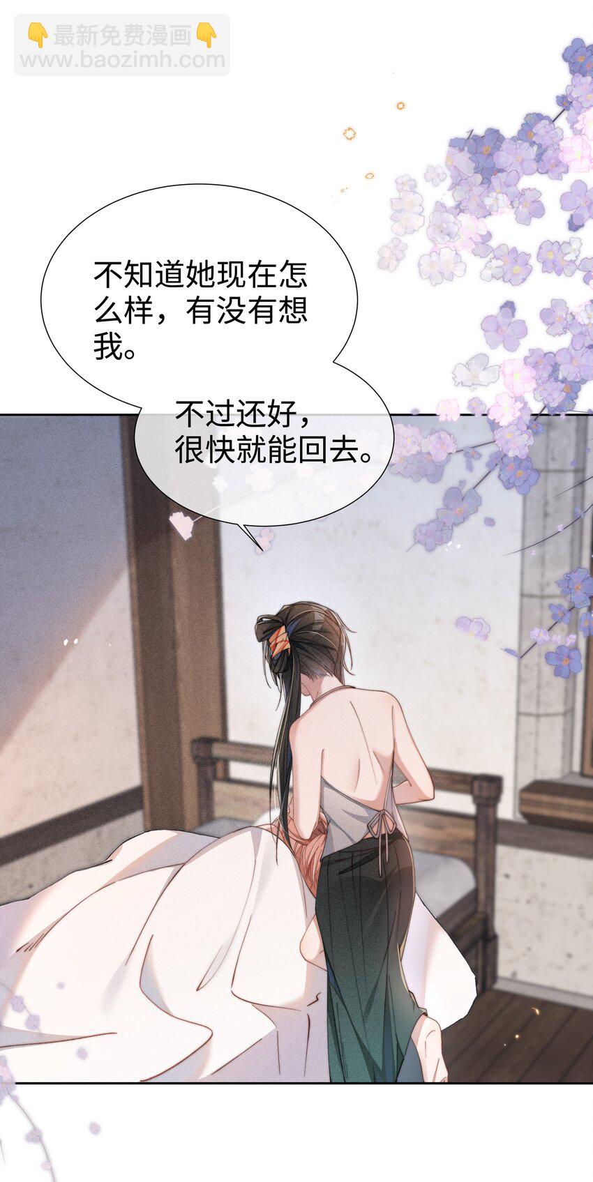 04 我不会让你离开！-第4话