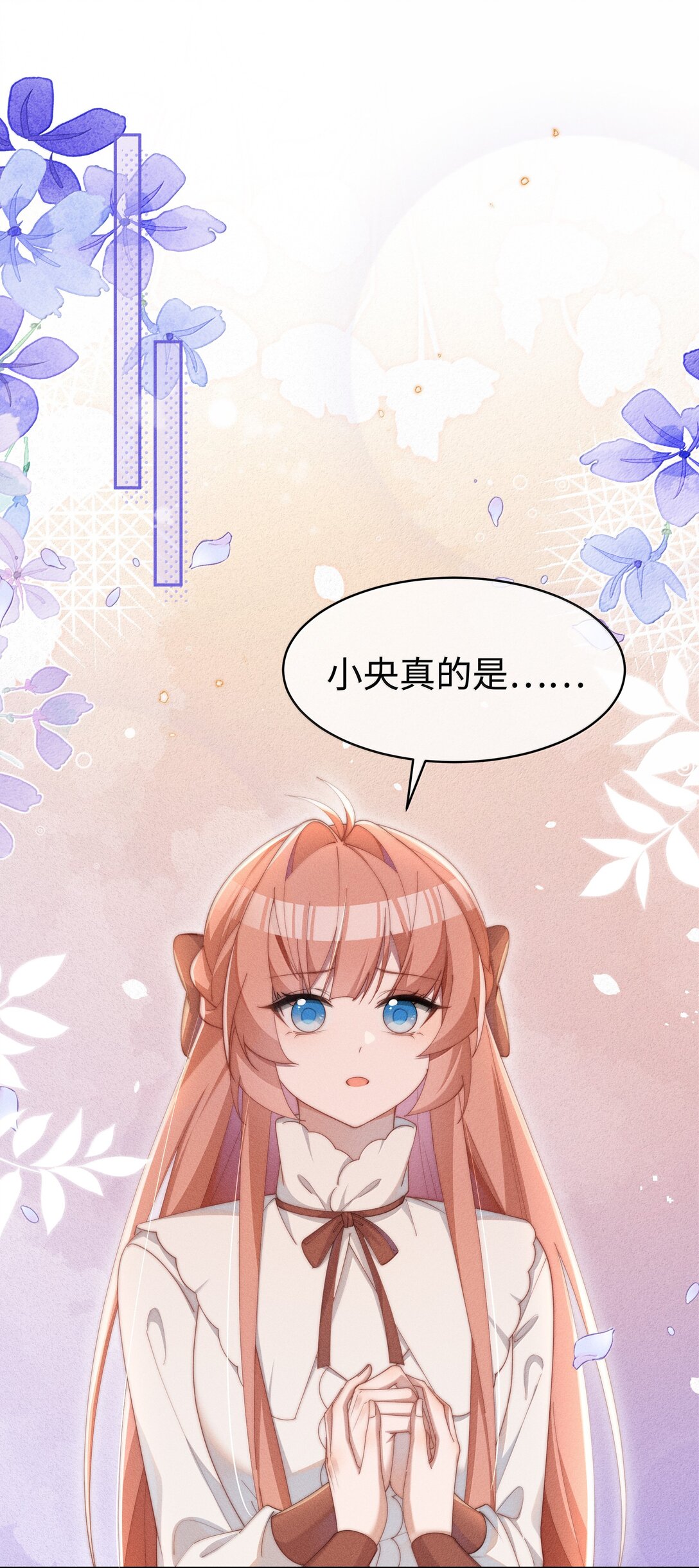 043 遇到的是小央，真是太好了-第44话