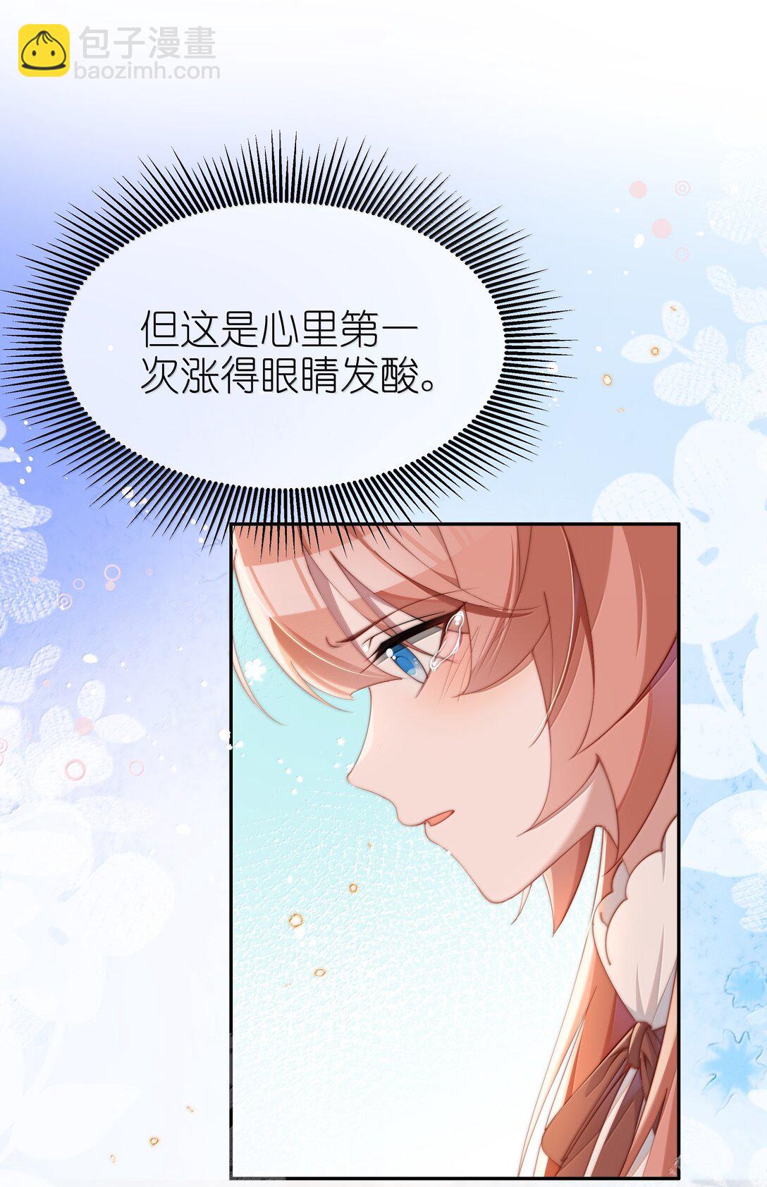 043 遇到的是小央，真是太好了-第44话