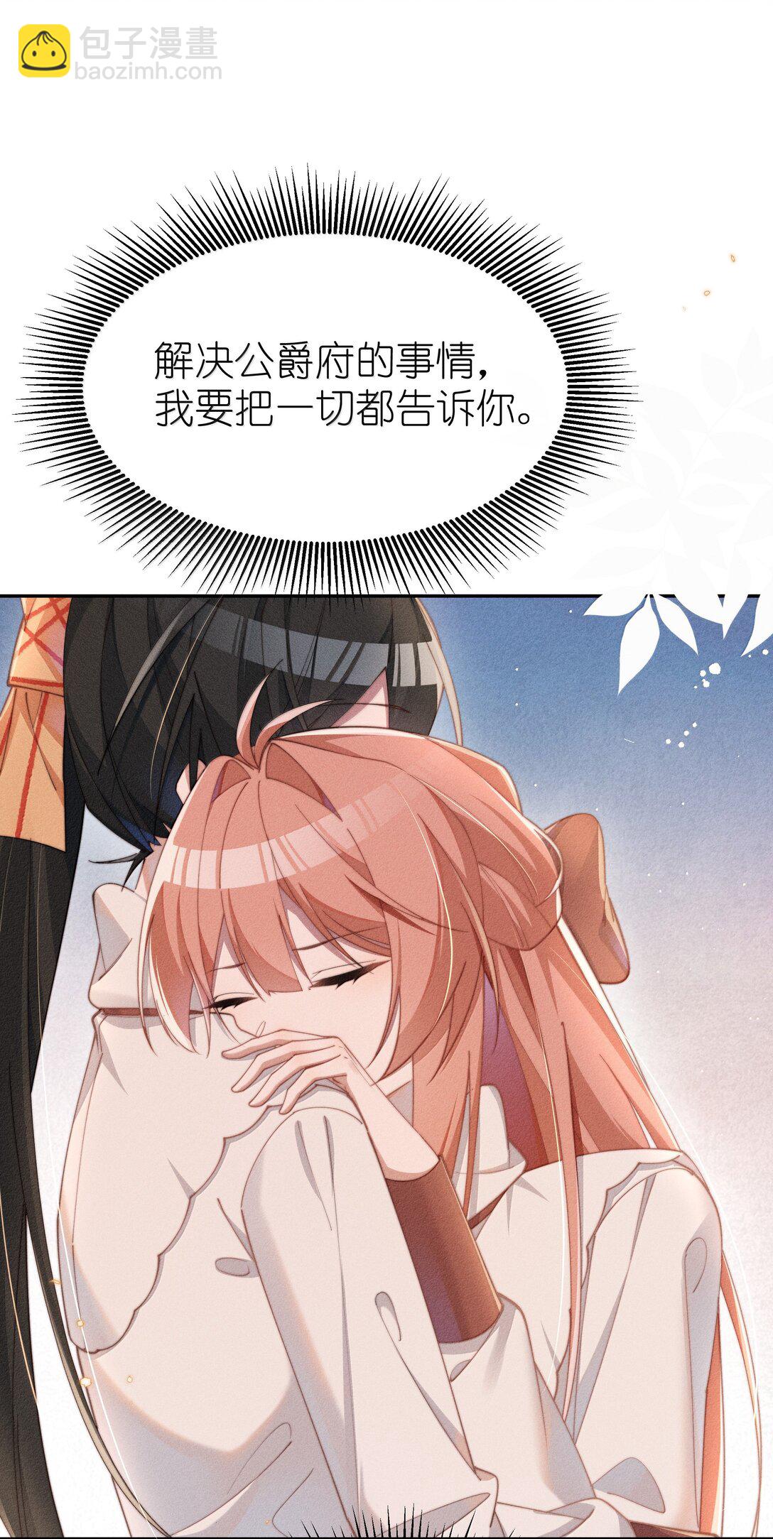 043 遇到的是小央，真是太好了-第44话