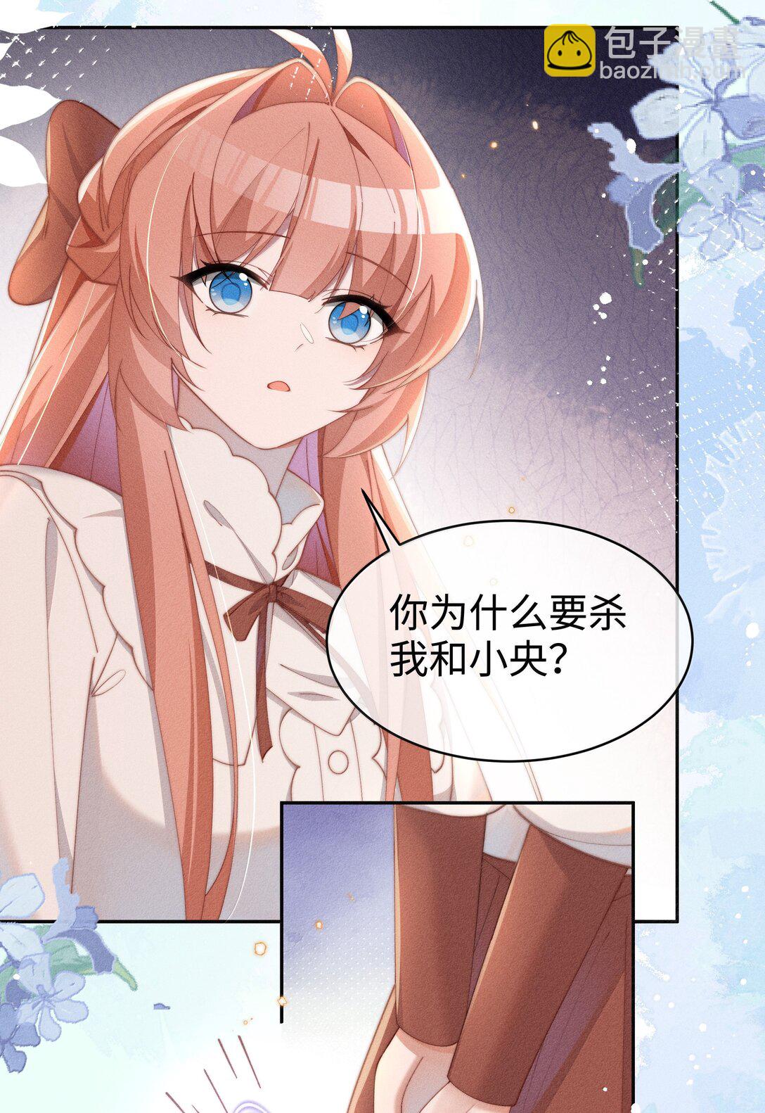 043 遇到的是小央，真是太好了-第44话