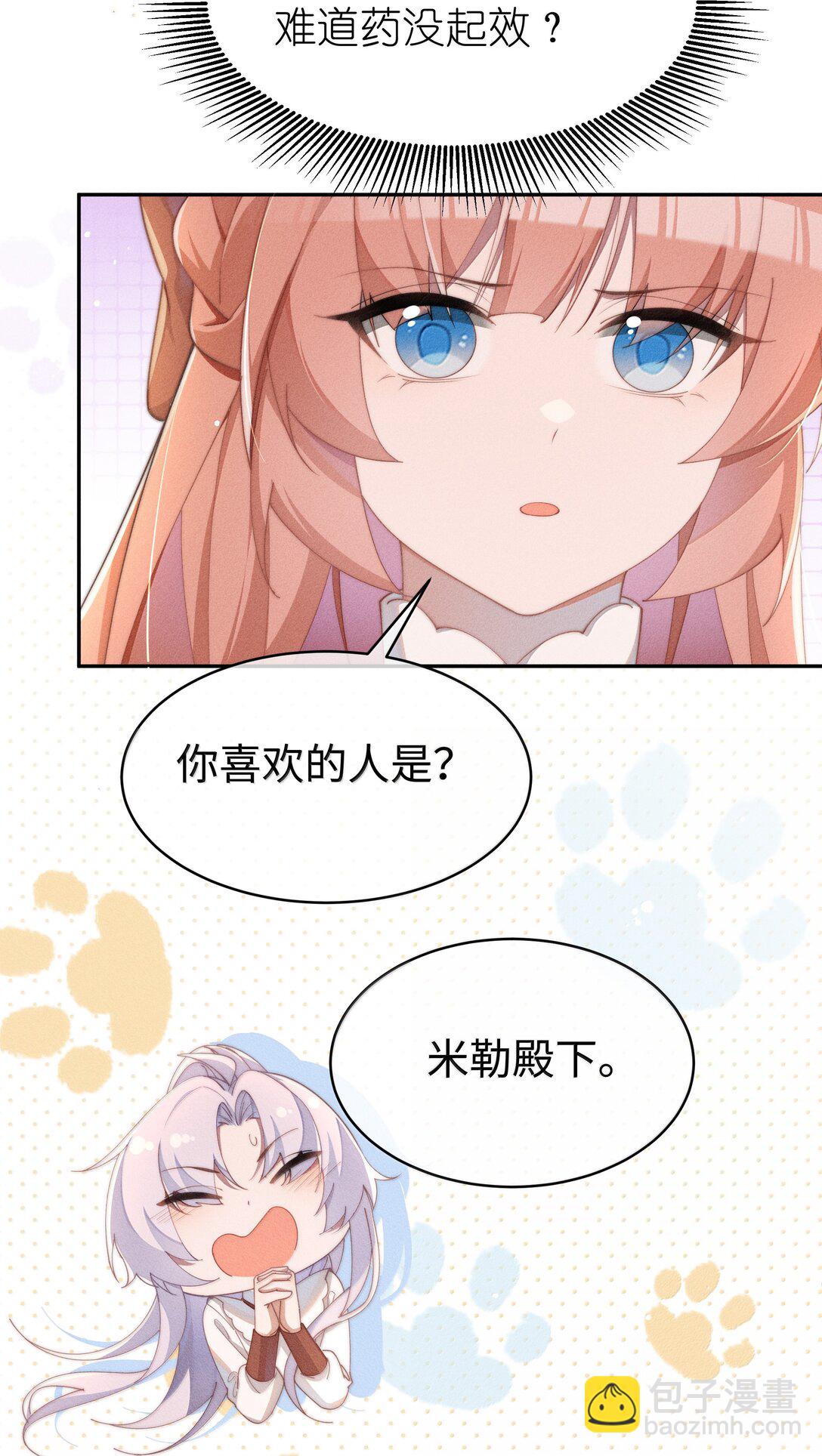 043 遇到的是小央，真是太好了-第44话