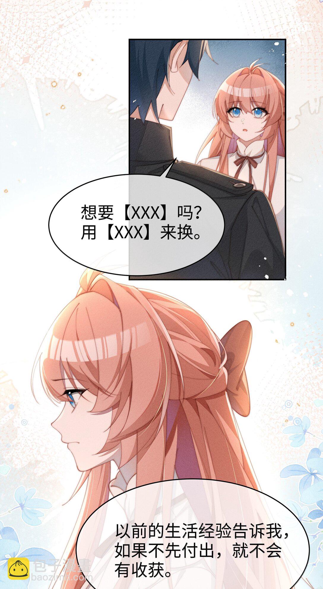 043 遇到的是小央，真是太好了-第44话