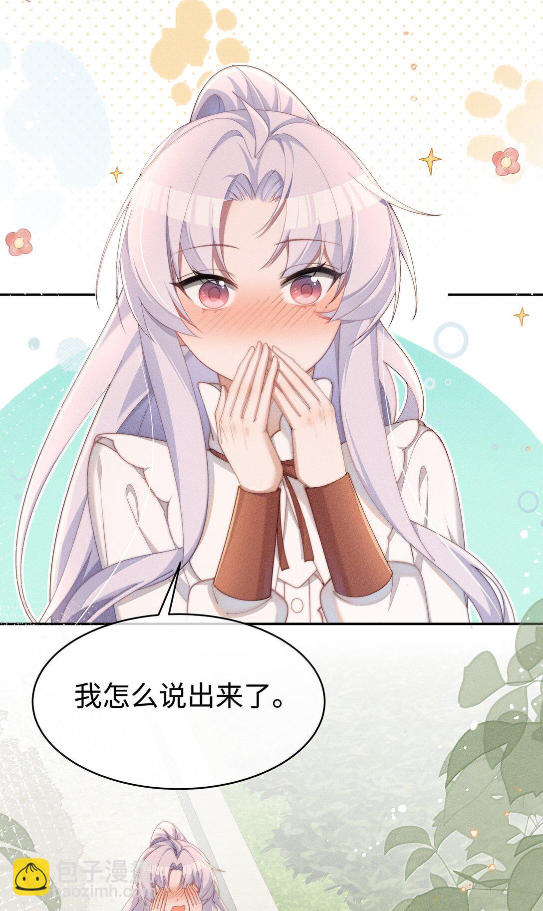 043 遇到的是小央，真是太好了-第44话
