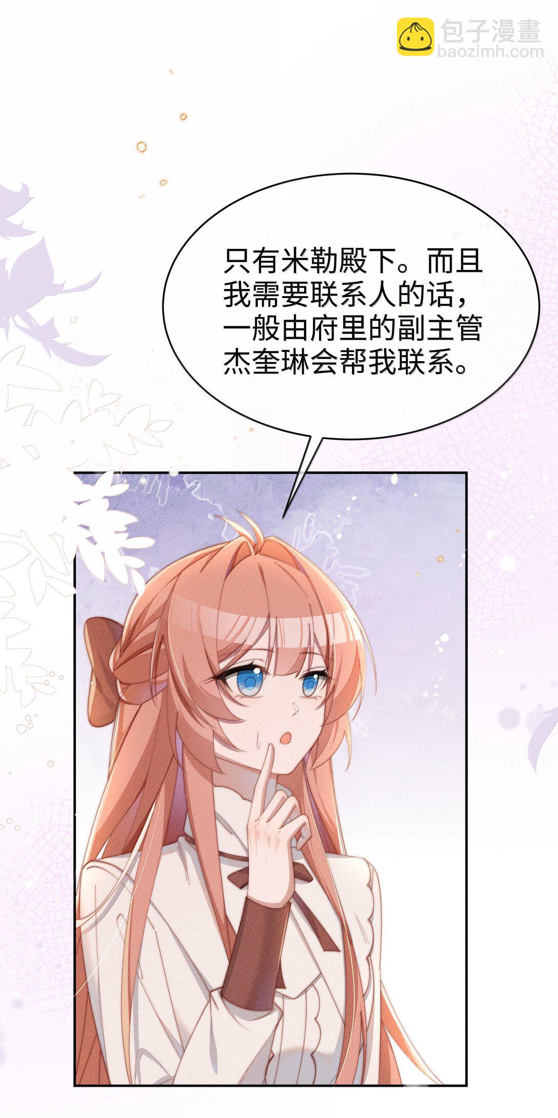 043 遇到的是小央，真是太好了-第44话