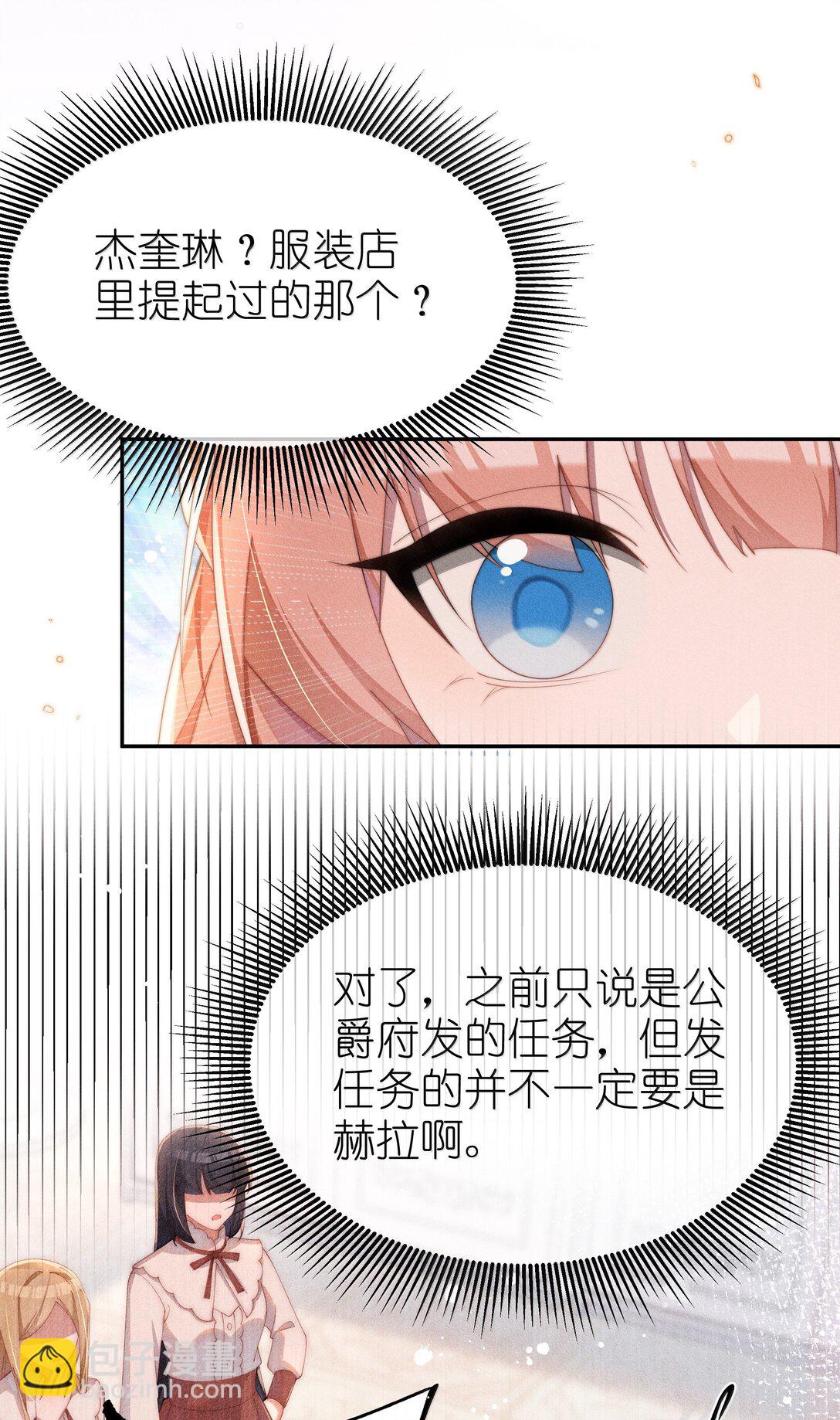 043 遇到的是小央，真是太好了-第44话