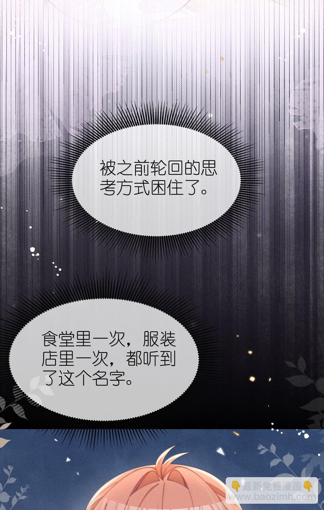 043 遇到的是小央，真是太好了-第44话