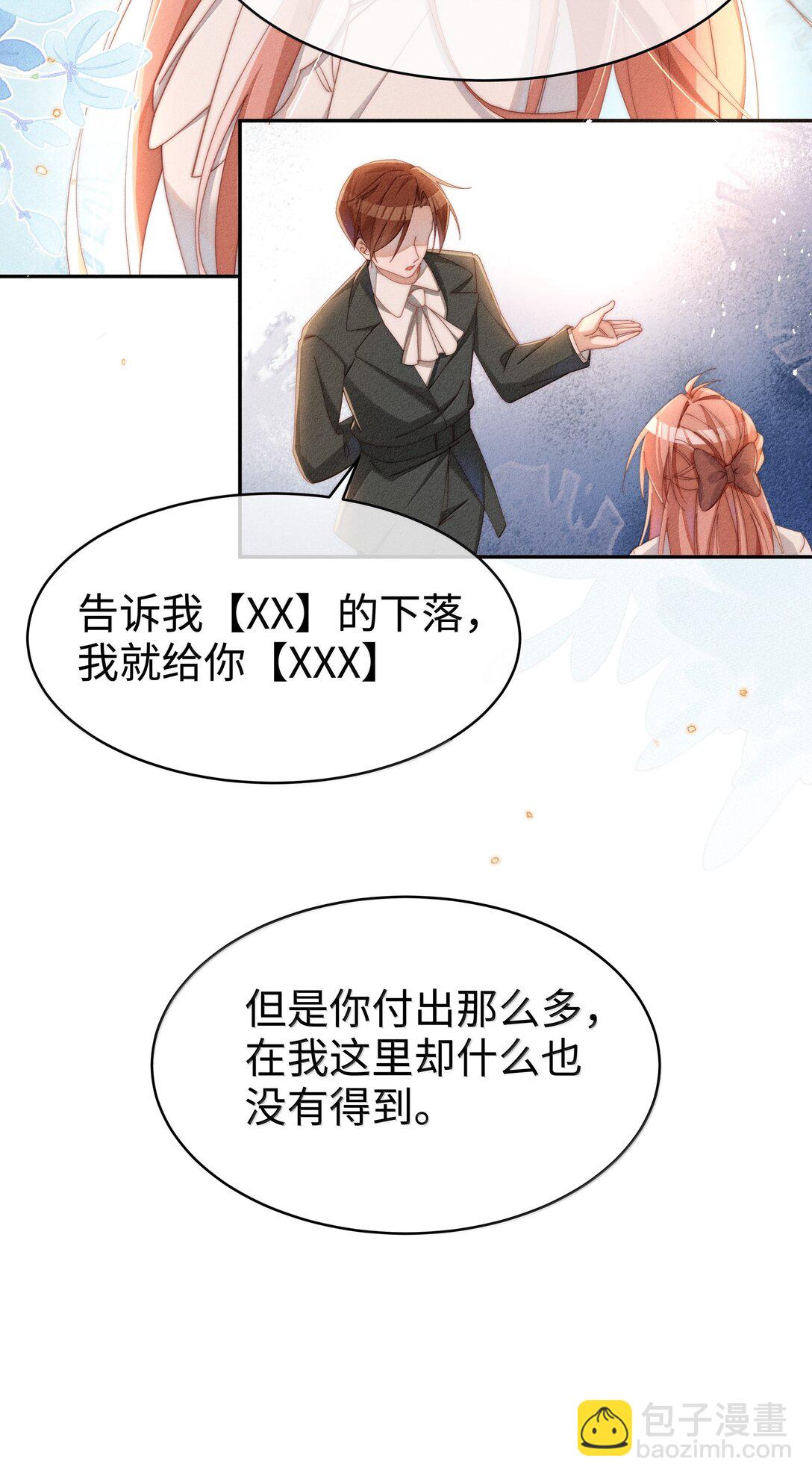 043 遇到的是小央，真是太好了-第44话