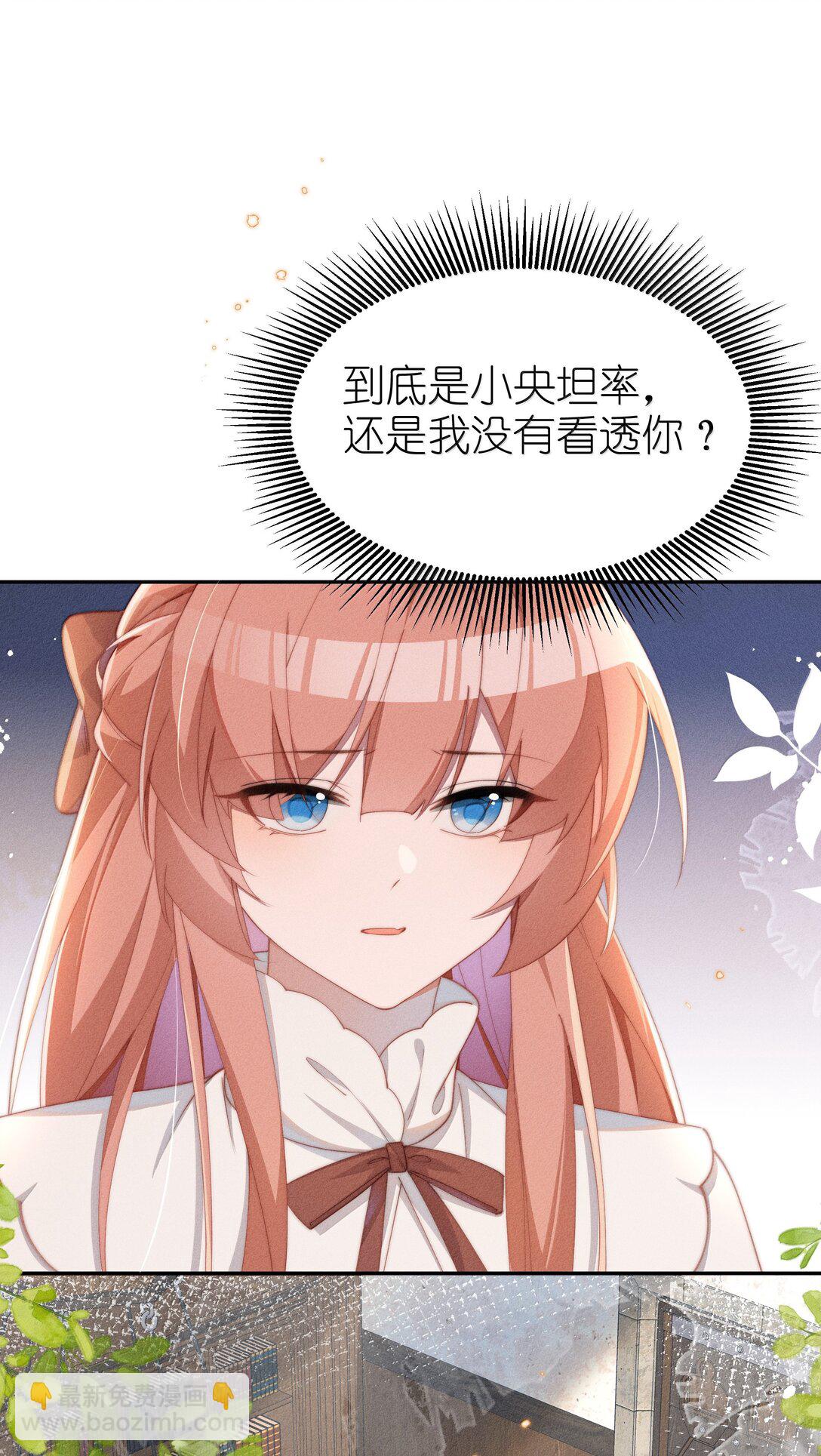 043 遇到的是小央，真是太好了-第44话