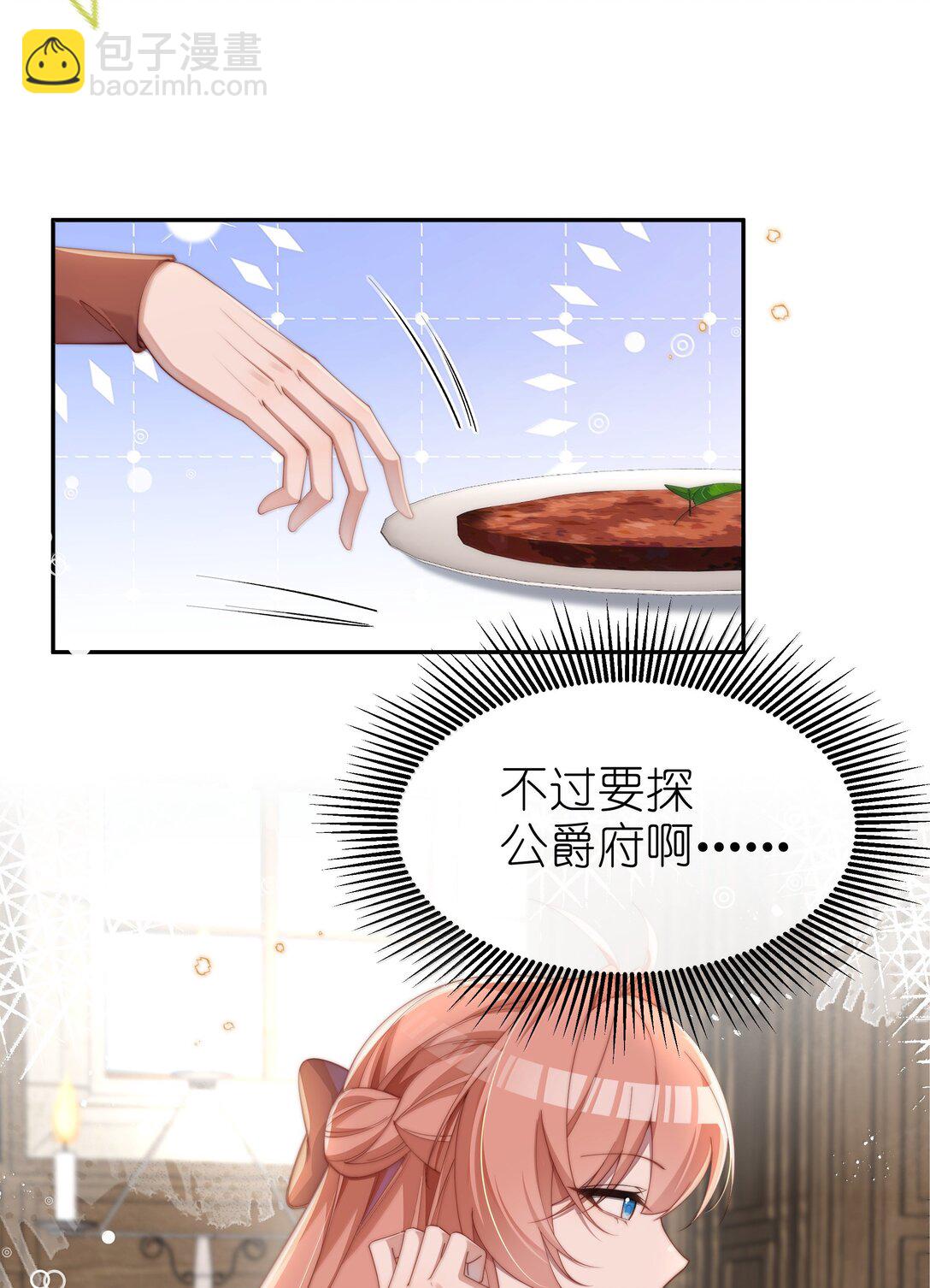 045 不同的接触-第46话