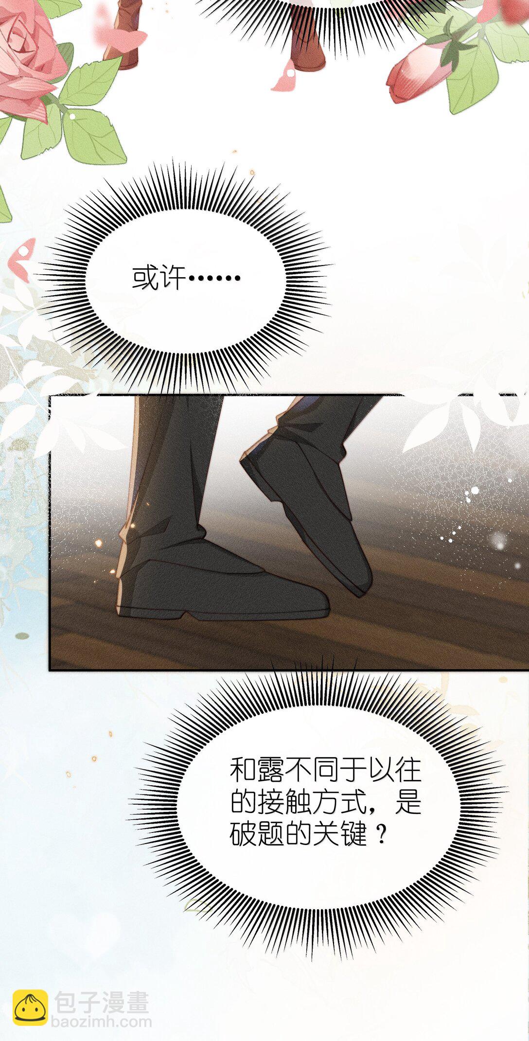 045 不同的接触-第46话