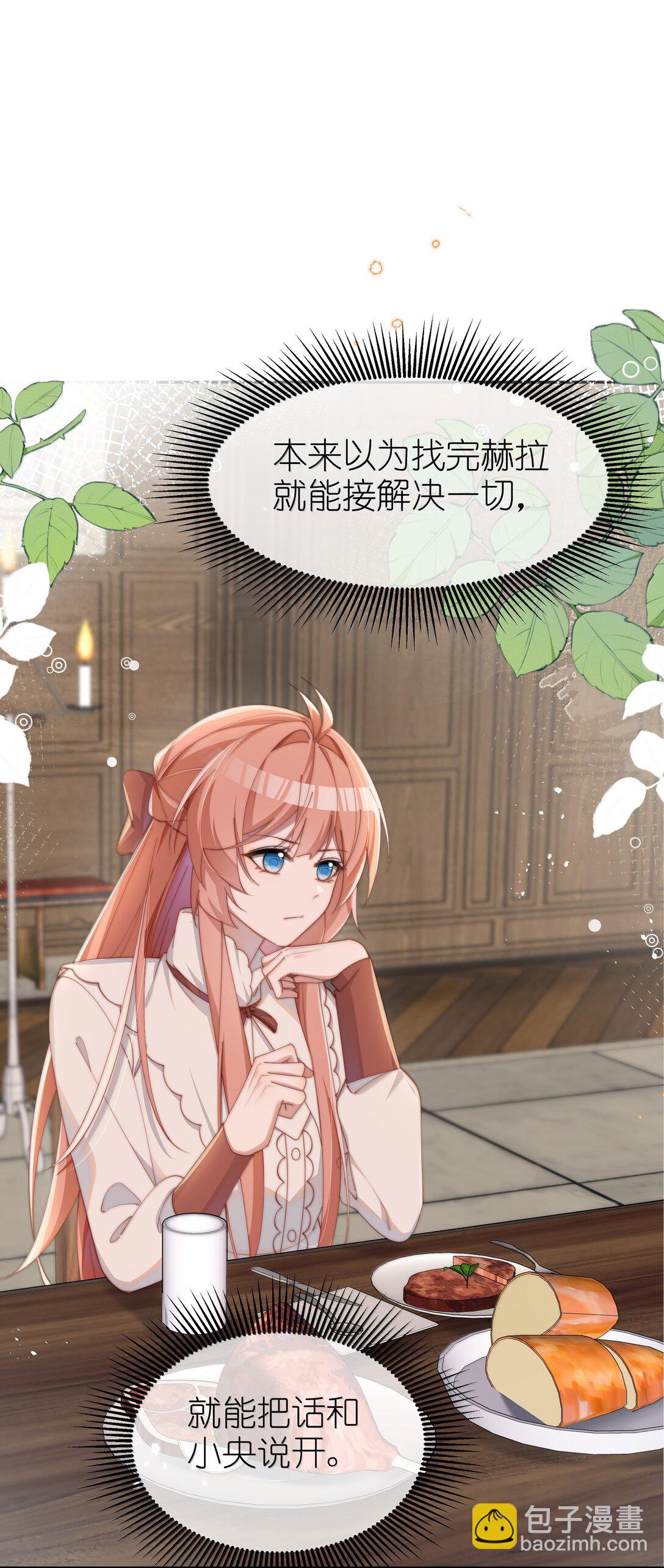 045 不同的接触-第46话