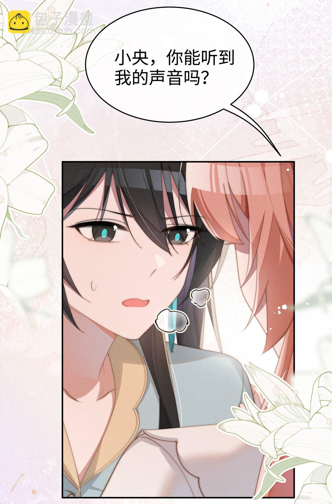 047 继续的话，会不会不合适？-第48话