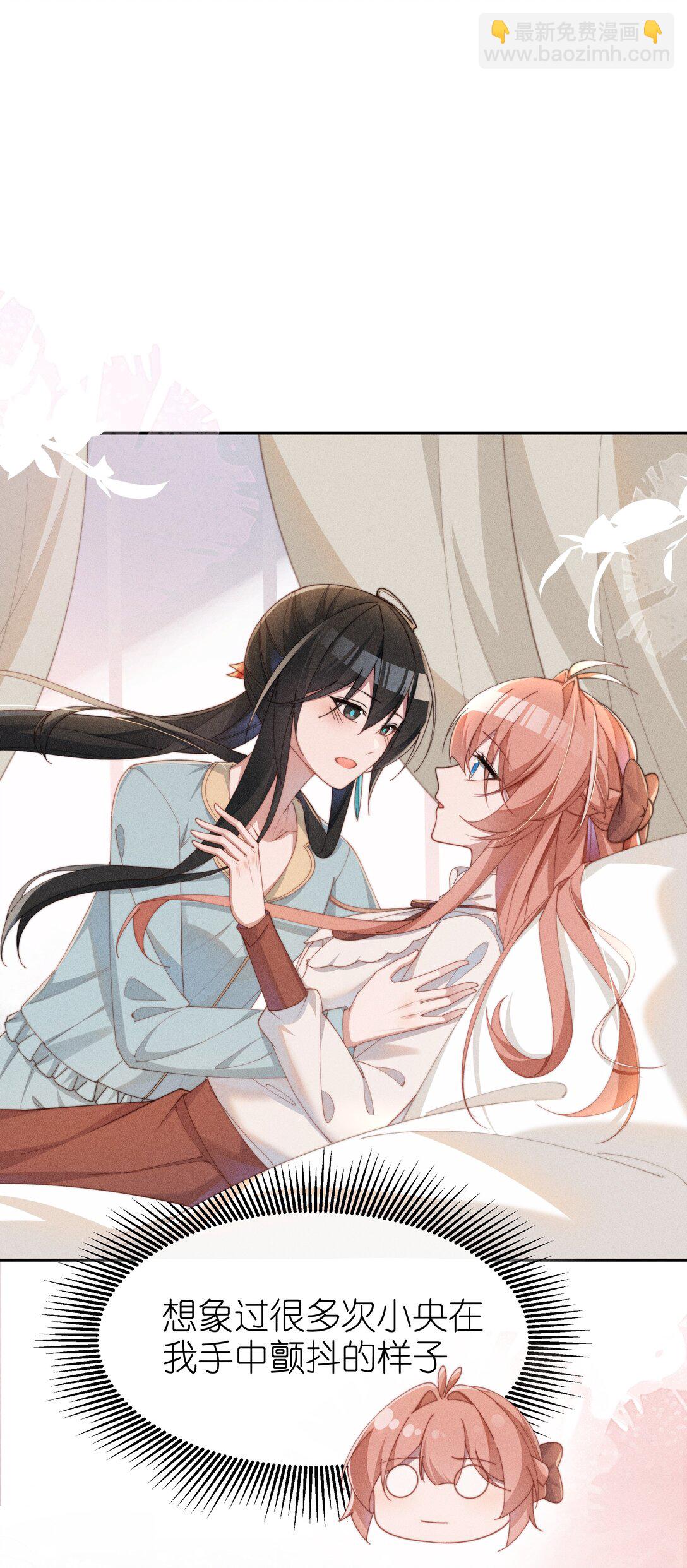 047 继续的话，会不会不合适？-第48话