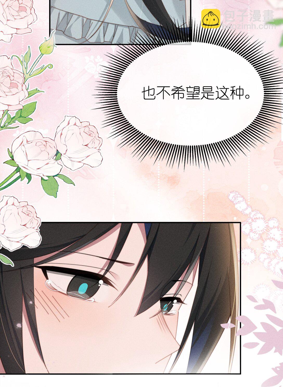 047 继续的话，会不会不合适？-第48话