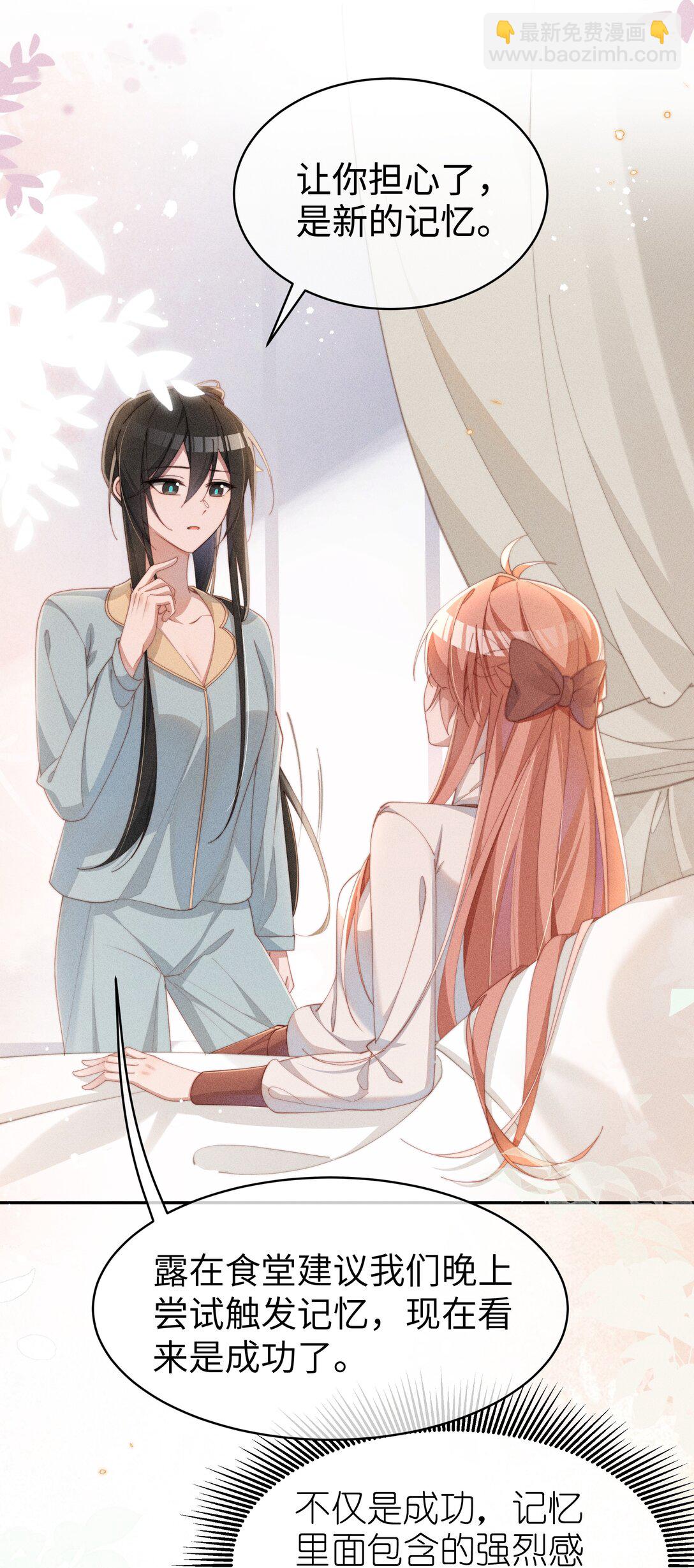 047 继续的话，会不会不合适？-第48话