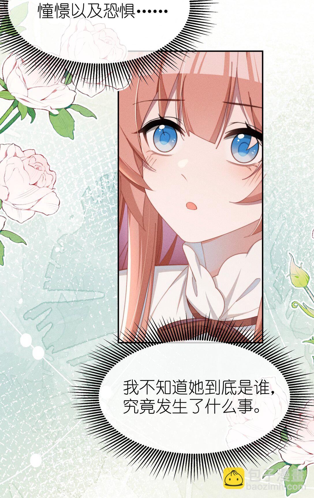 047 继续的话，会不会不合适？-第48话
