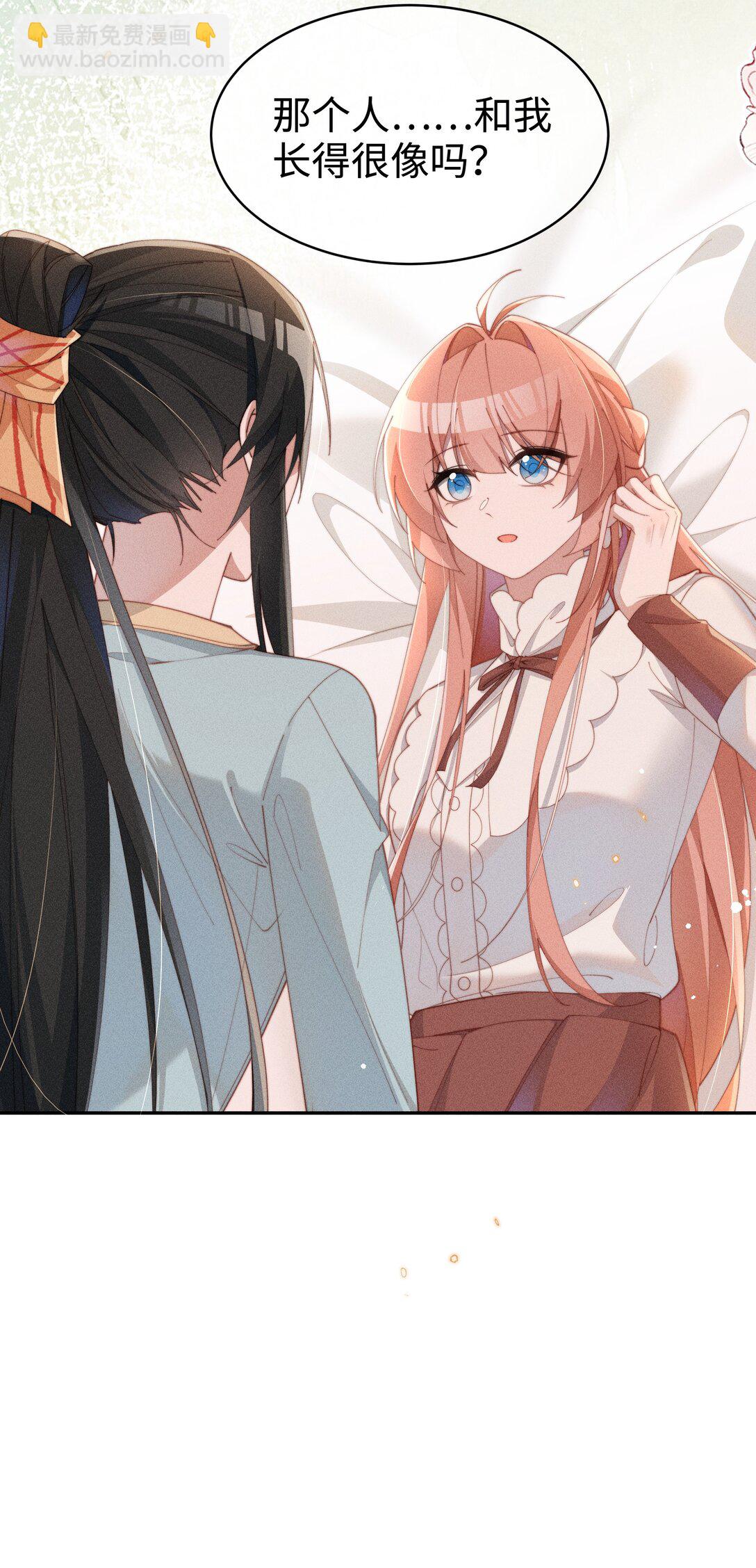 047 继续的话，会不会不合适？-第48话