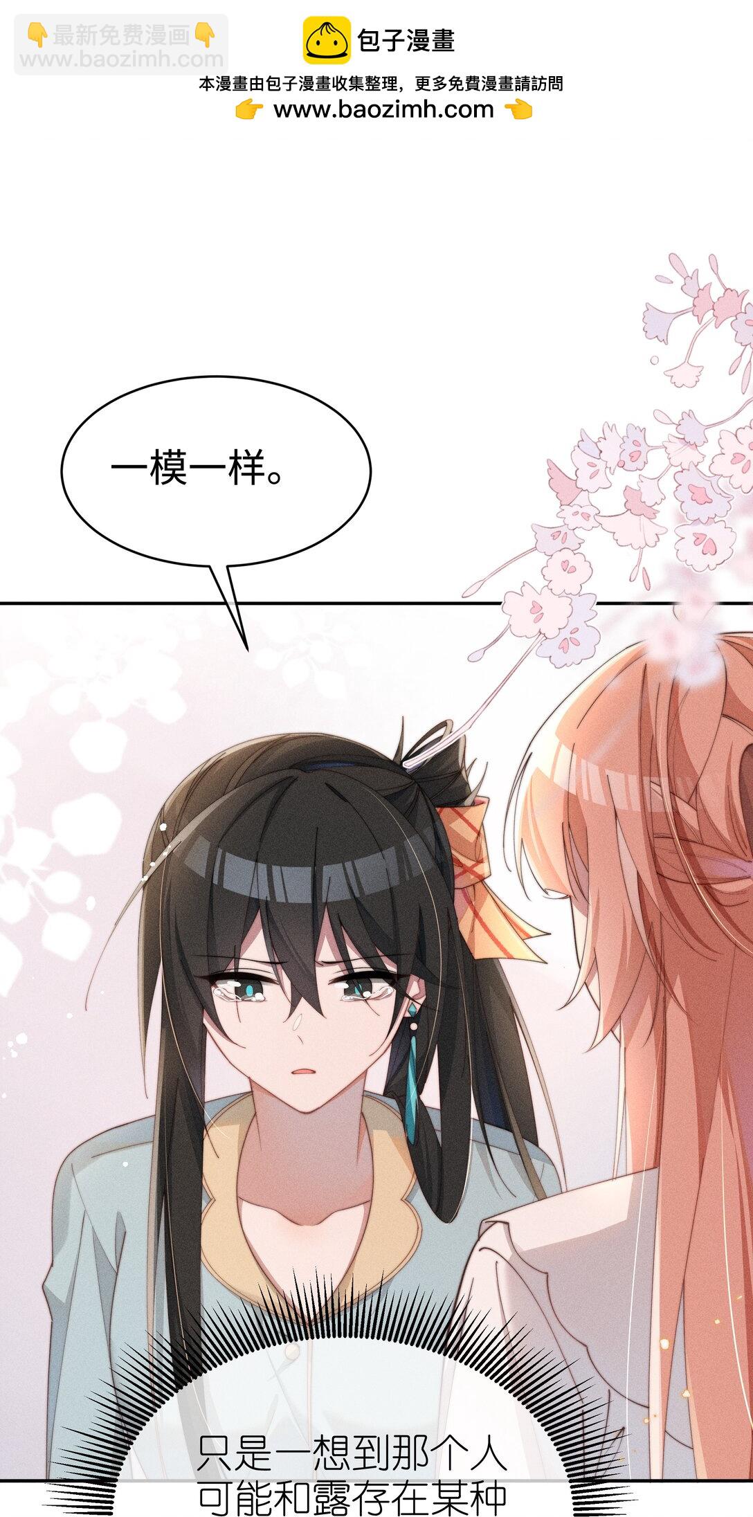 047 继续的话，会不会不合适？-第48话