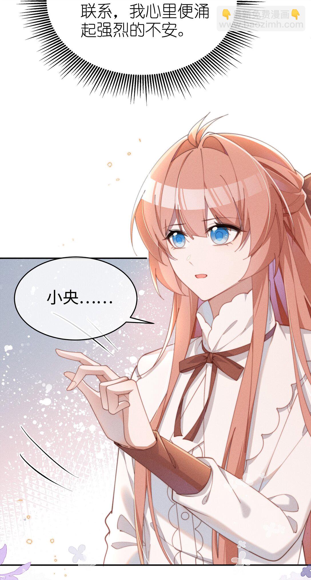 047 继续的话，会不会不合适？-第48话