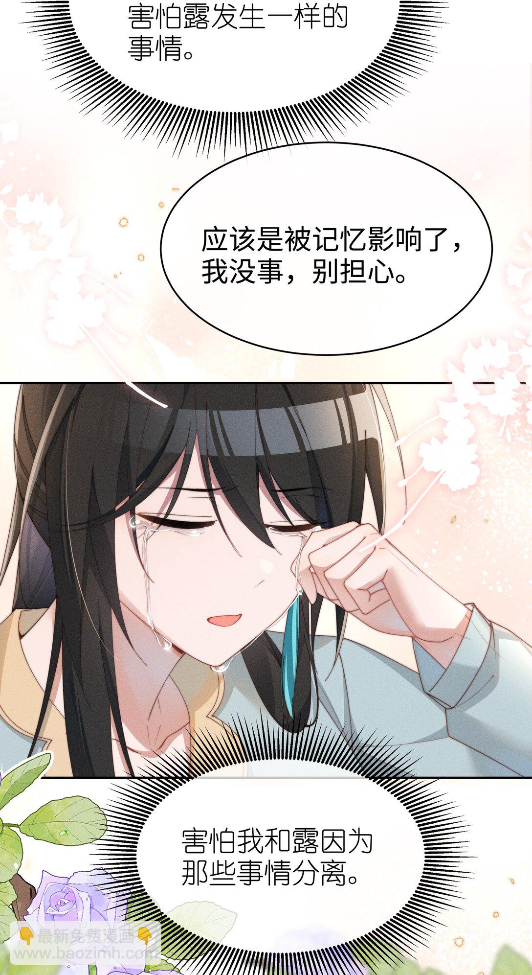 047 继续的话，会不会不合适？-第48话