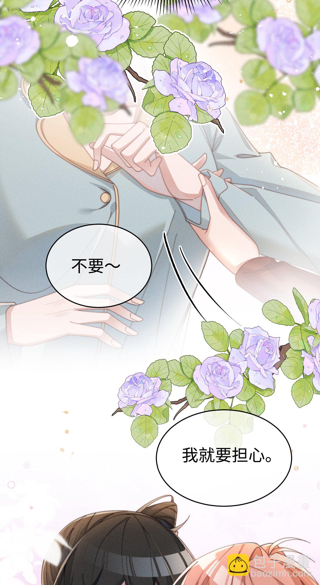 047 继续的话，会不会不合适？-第48话
