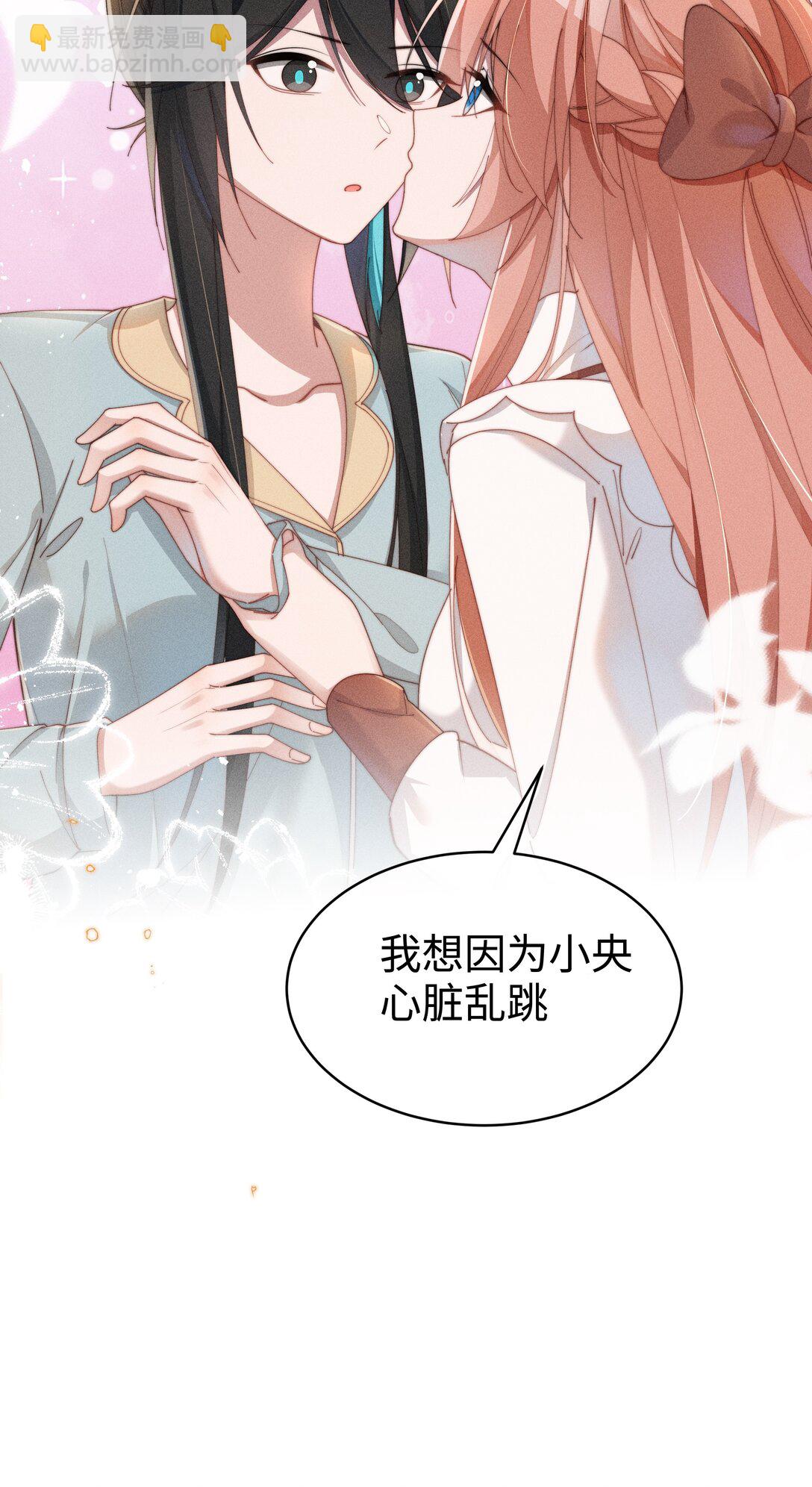 047 继续的话，会不会不合适？-第48话