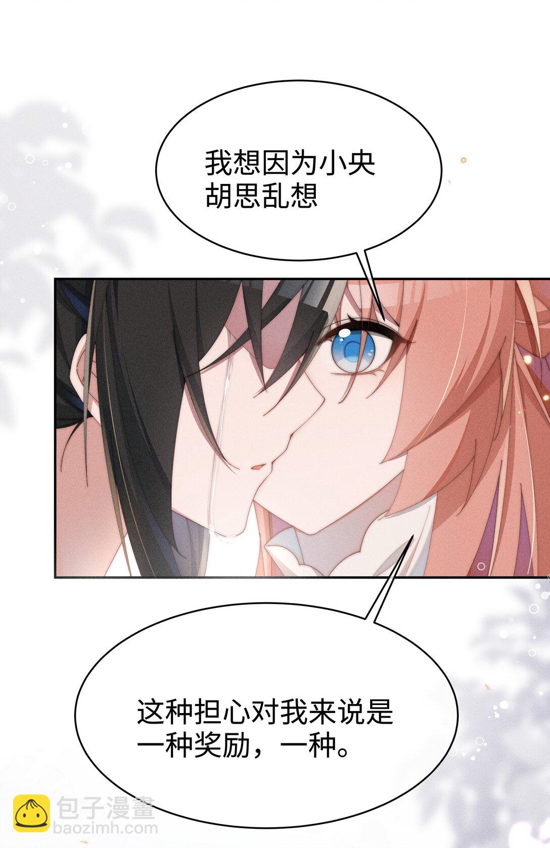 047 继续的话，会不会不合适？-第48话