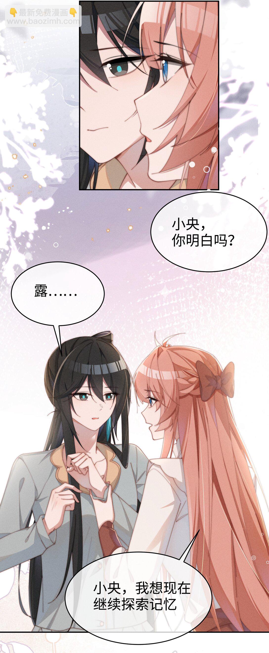 047 继续的话，会不会不合适？-第48话