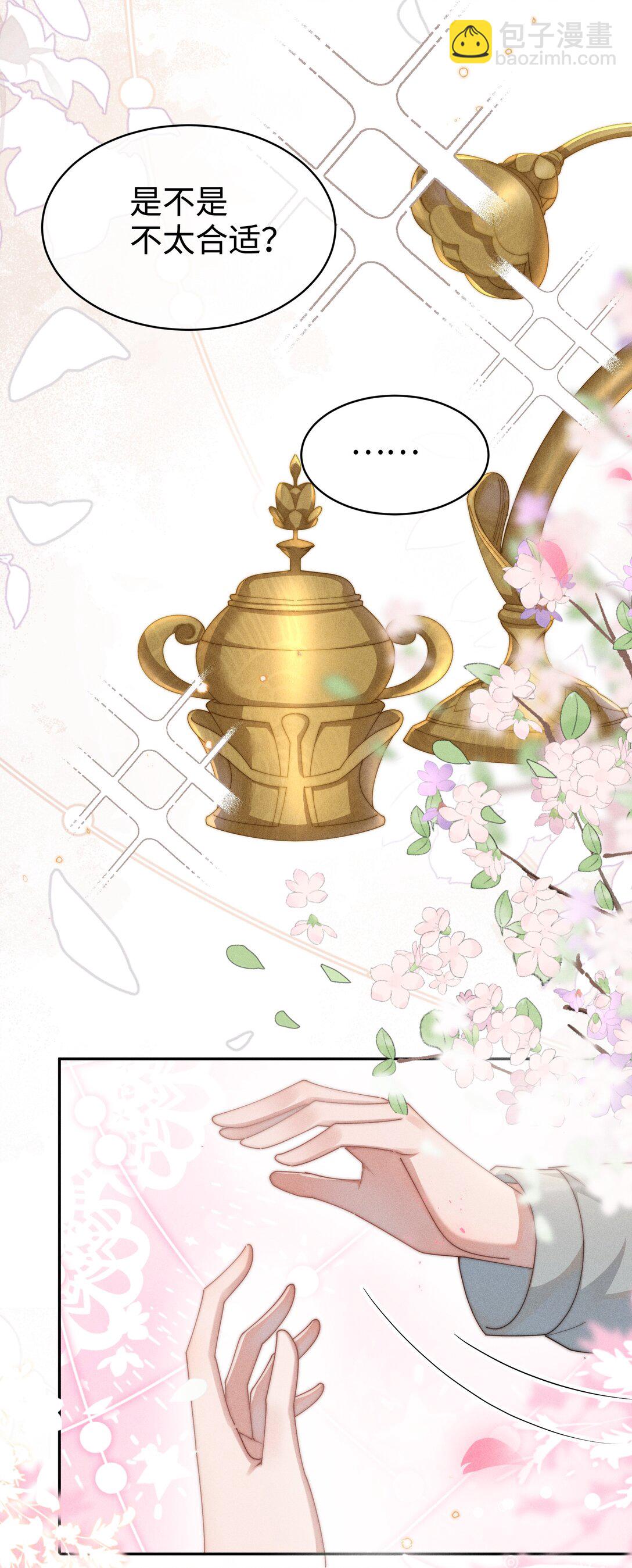 047 继续的话，会不会不合适？-第48话