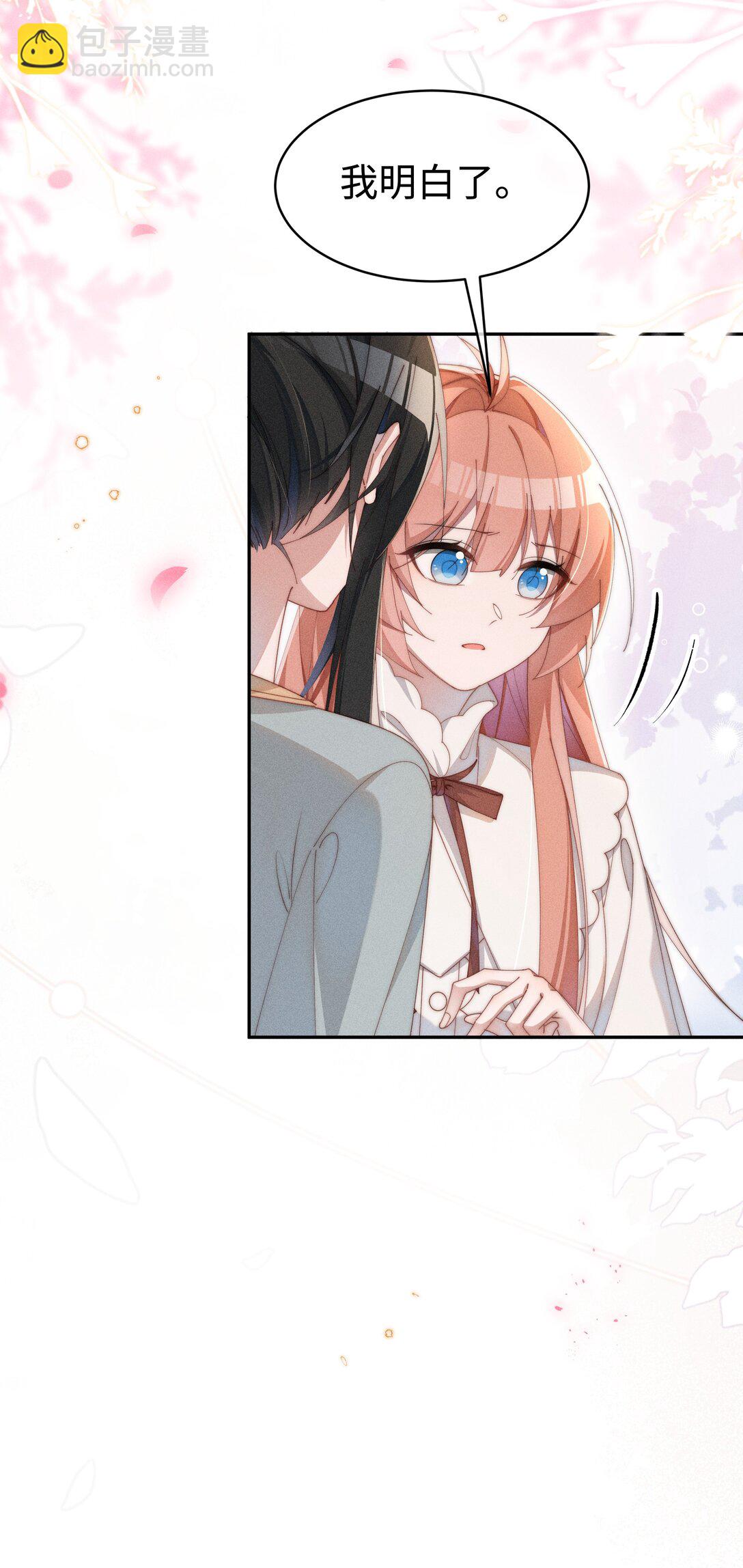 047 继续的话，会不会不合适？-第48话
