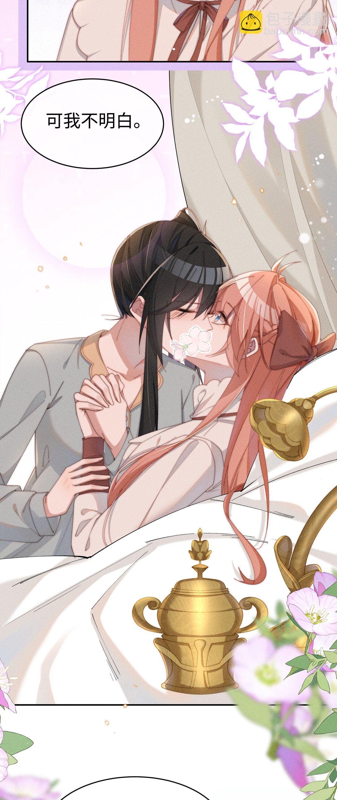 047 继续的话，会不会不合适？-第48话