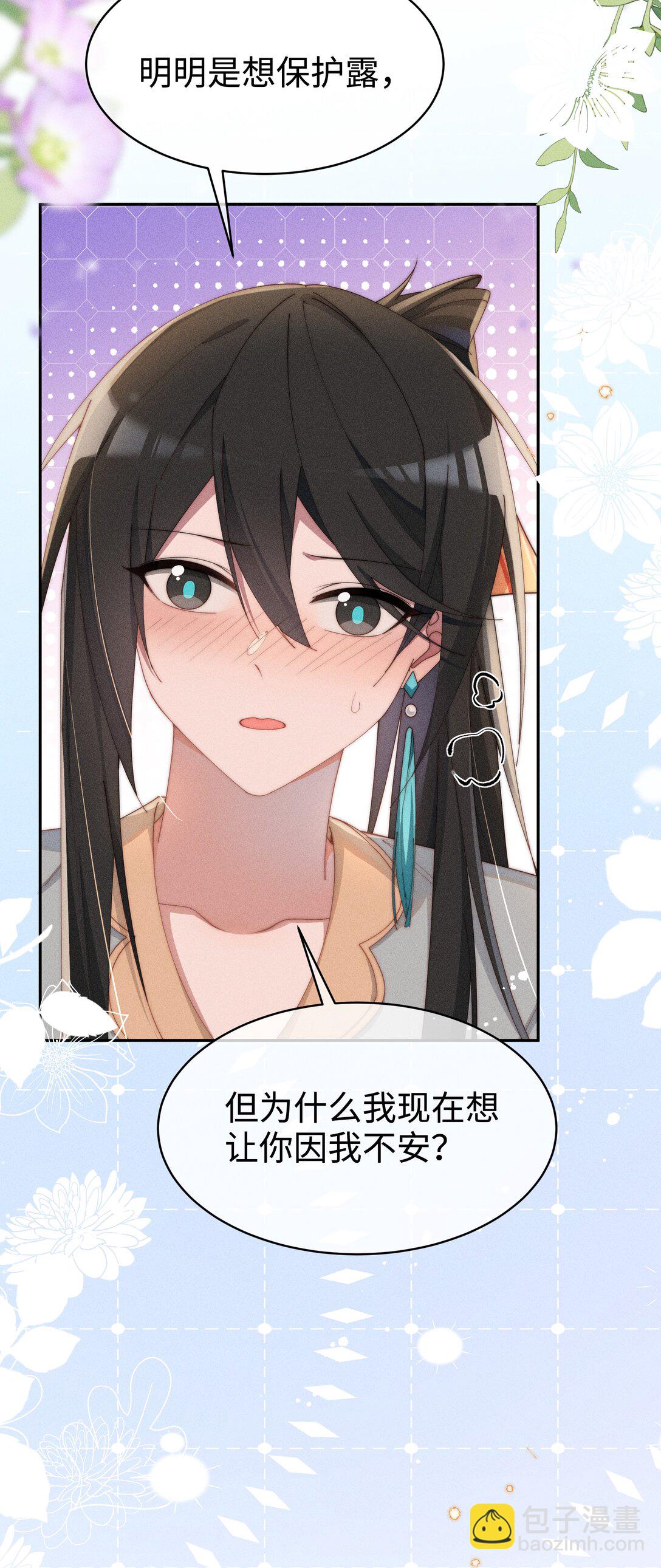 047 继续的话，会不会不合适？-第48话