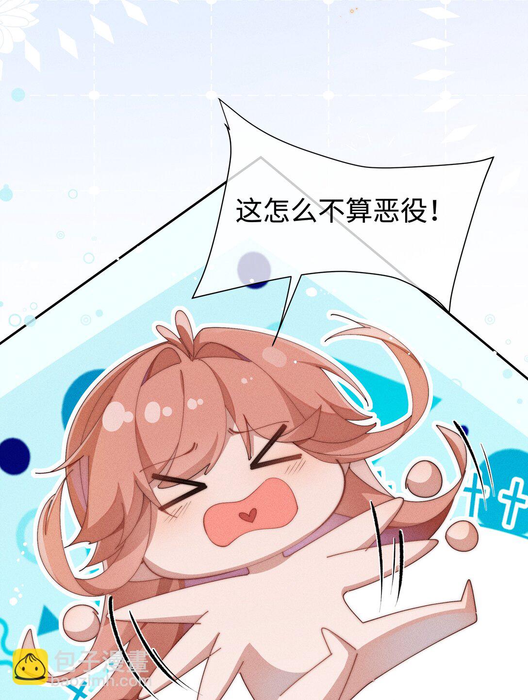 047 继续的话，会不会不合适？-第48话