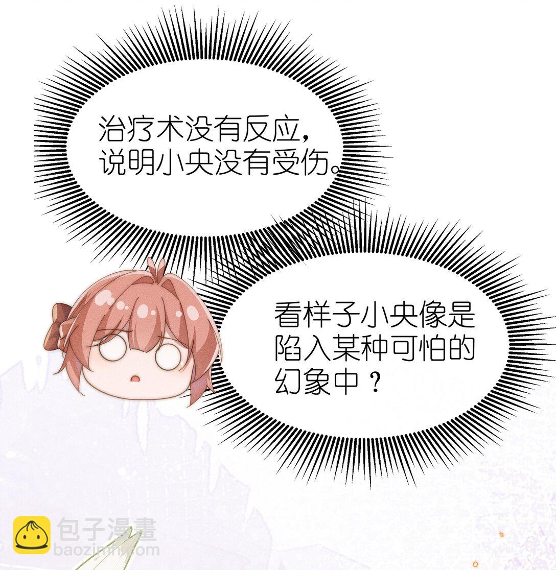 047 继续的话，会不会不合适？-第48话